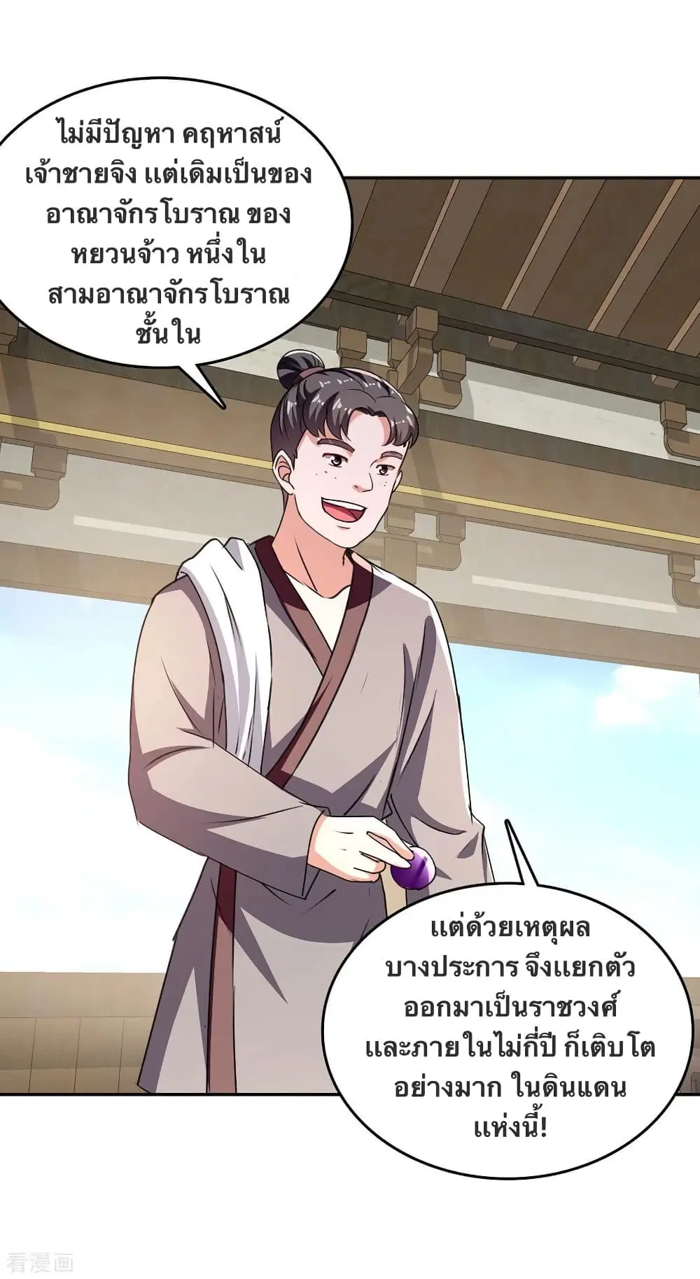 Strongest Leveling ตอนที่ 340 — หน้า 21 จาก 29