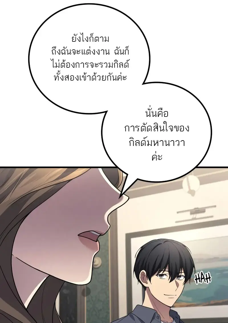 The Martial God Who Regressed Back to Level 2 ตอนที่ 107 — หน้า 88 จาก 127