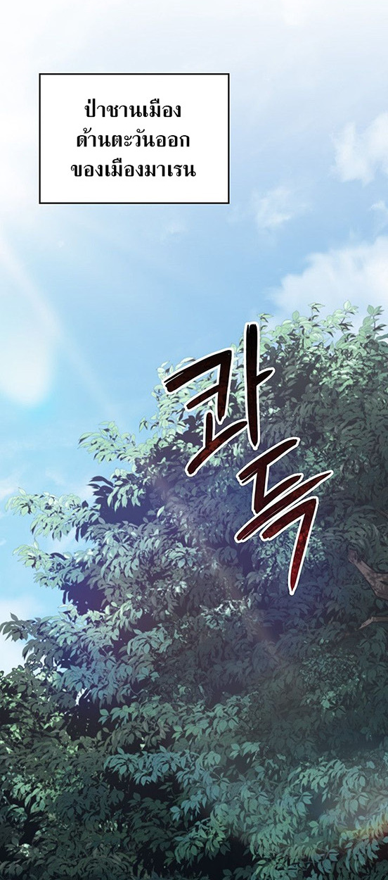 Crimson Reset ชีวิตครั้งที่สองของราชันรัตติกาล หลังจากหลบหนีมาครึ่งปี แวมไพร์ยูจีนก็ถูกสังหารในที่สุด ตอนที่ 14 — หน้า 81 จาก 96