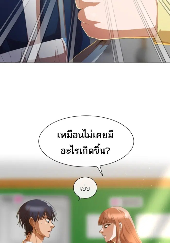 Random Chat ตอนที่ 284 — หน้า 44 จาก 93