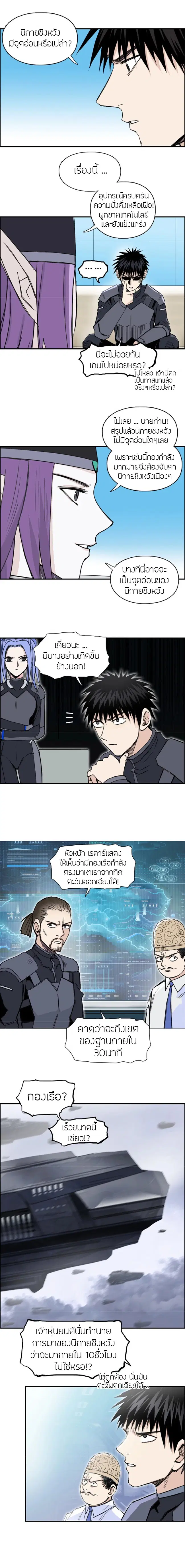 Super Cube ตอนที่ 264 — หน้า 5 จาก 15
