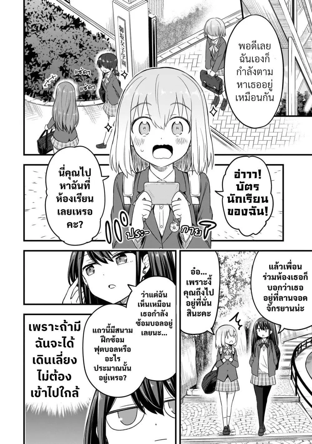 Haru no Regista ตอนที่ 1.1 — หน้า 22 จาก 35