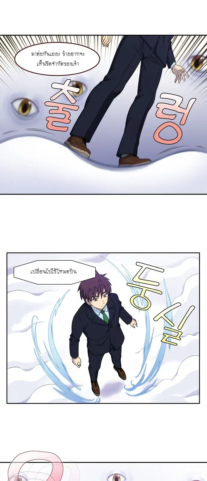 The Gamer ตอนที่ 442 — หน้า 2 จาก 20