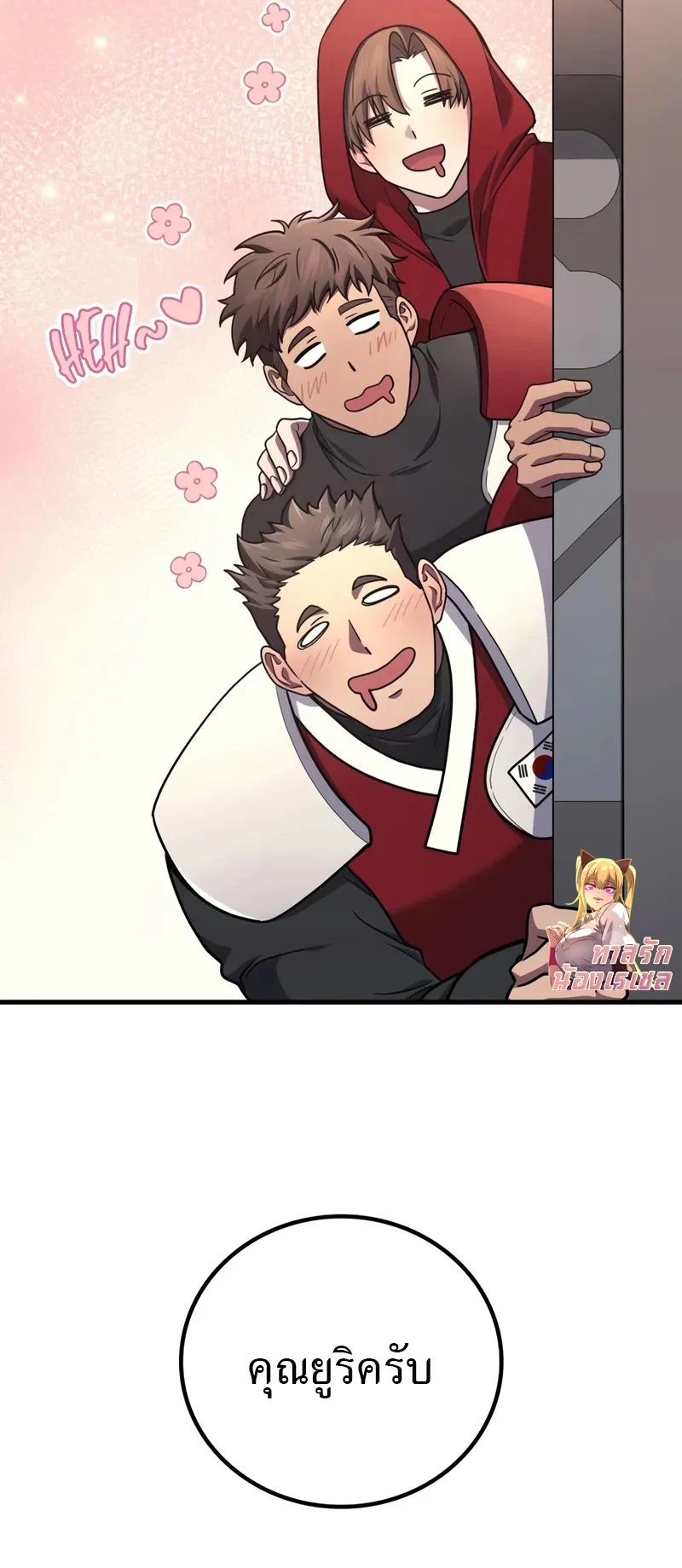 The Martial God Who Regressed Back to Level 2 ตอนที่ 102 — หน้า 17 จาก 19