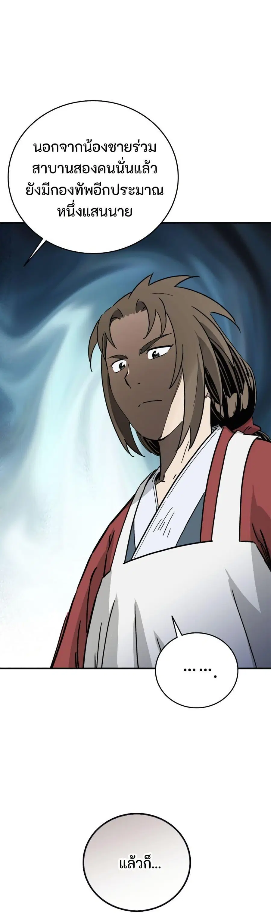 I Reincarnated as a Legendary Surgeon ตอนที่ 177 — หน้า 10 จาก 40