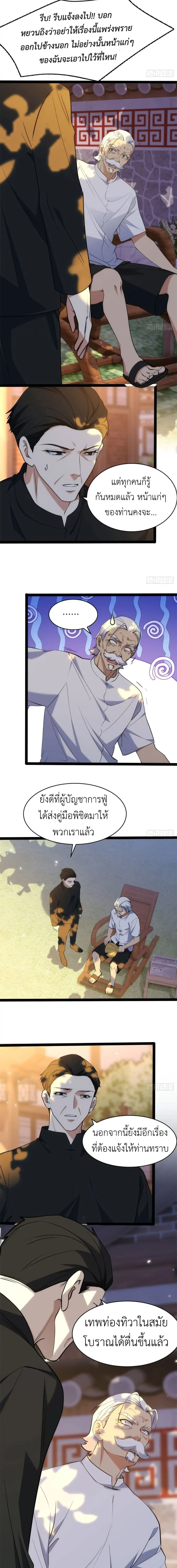 Spirit Realm Wanderer ผู้ท่องแดนวิญญาณ ตอนที่ 26 — หน้า 2 จาก 9