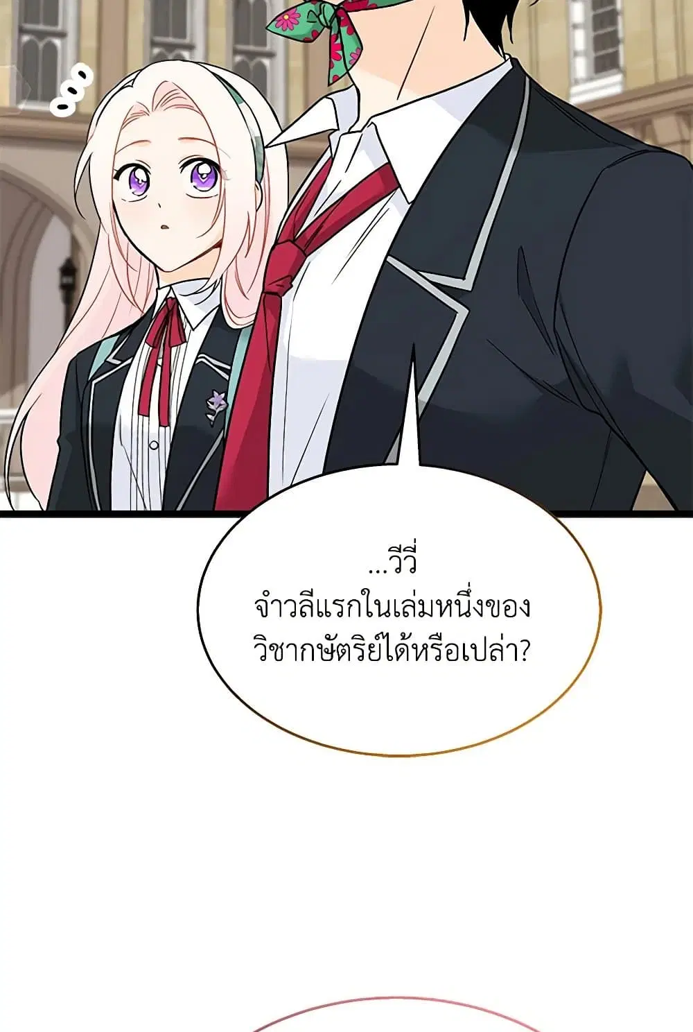 The Symbiotic Relationship Between a Panther and a Rabbit ตอนที่ 166 — หน้า 23 จาก 76
