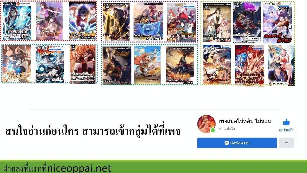 Million Times Attack Speed บ่มเพาะด้วยความเร็วหนึ่งล้านเท่า ตอนที่ 8 — หน้า 22 จาก 22