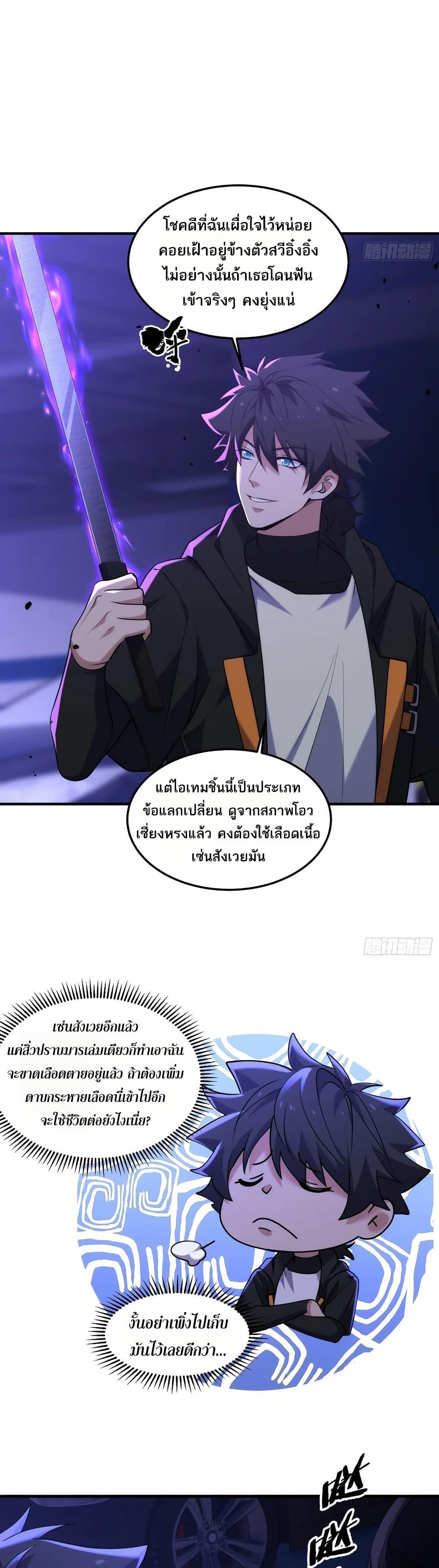 Spirit Realm Wanderer ผู้ท่องแดนวิญญาณ ตอนที่ 36 — หน้า 2 จาก 20