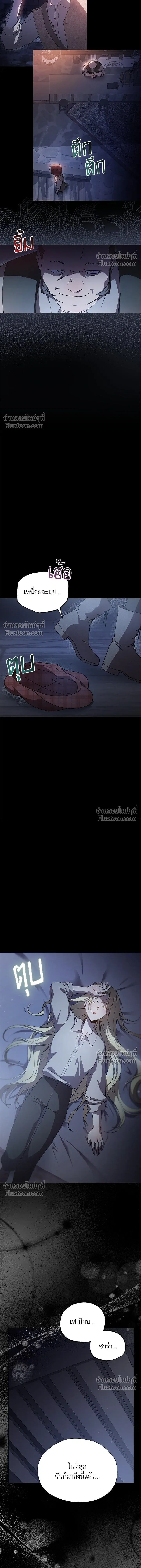 Run From Me – หนีรักไม่พ้นเธอ ตอนที่ 1 — หน้า 10 จาก 19