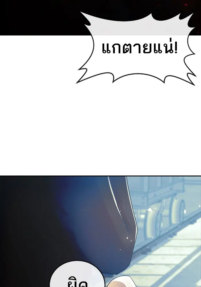 Random Chat ตอนที่ 310 — หน้า 102 จาก 124
