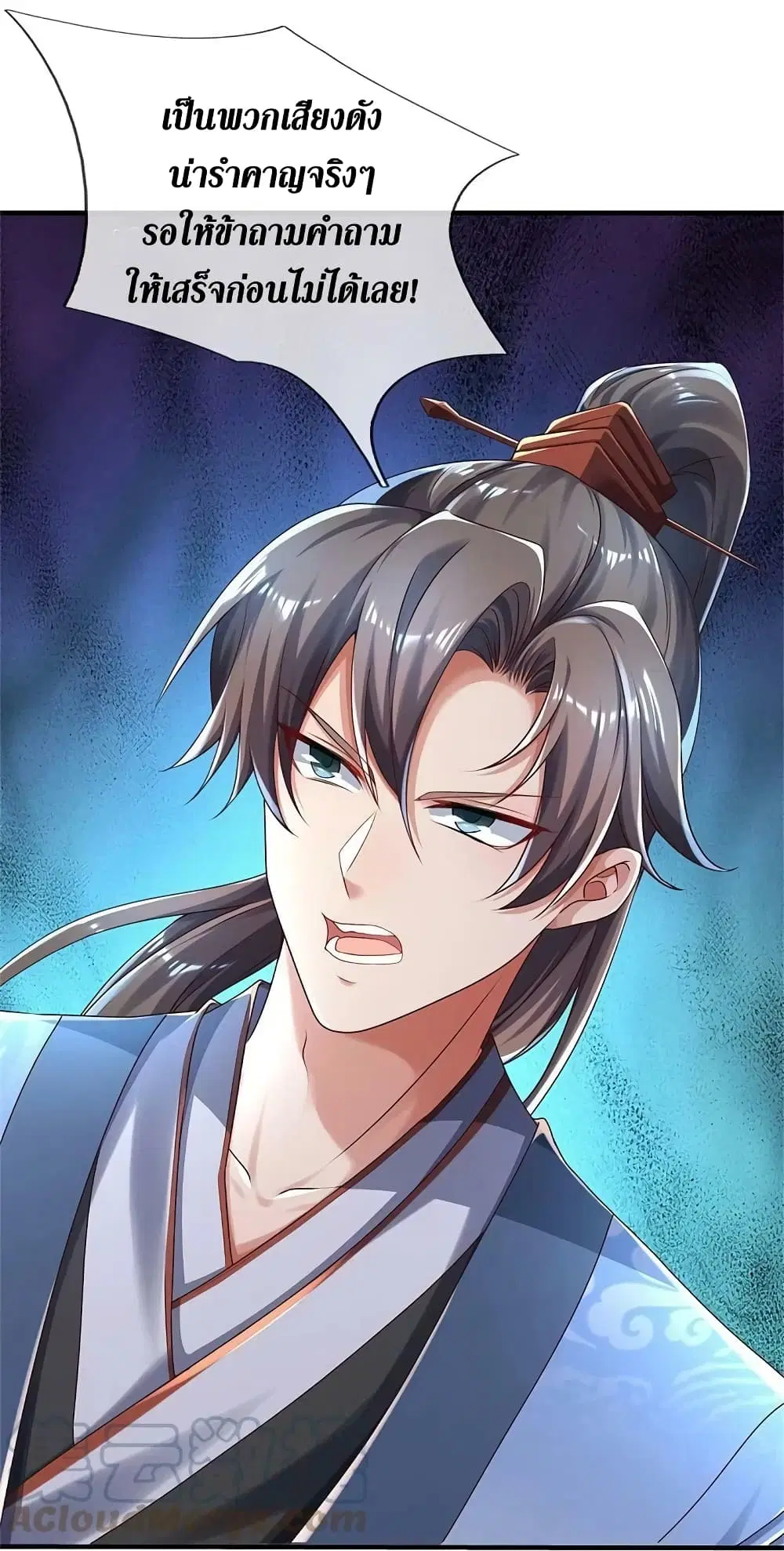 Sky Sword God ตอนที่ 593.1 — หน้า 20 จาก 23