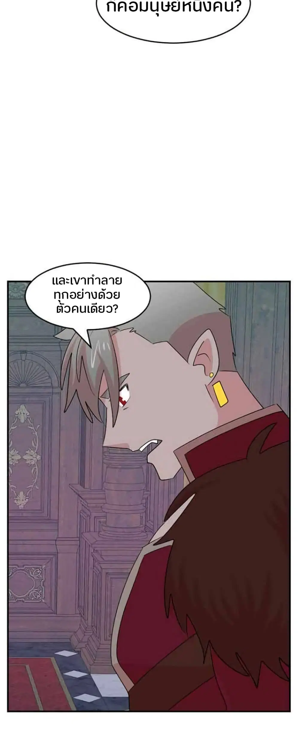 Reader ตอนที่ 166 — หน้า 30 จาก 41