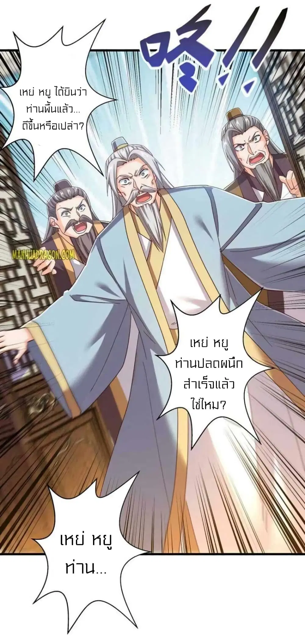 One Step Toward Freedom ตอนที่ 316 — หน้า 3 จาก 29