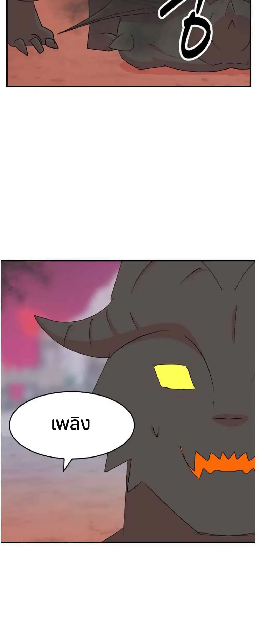 Reader ตอนที่ 166 — หน้า 3 จาก 41