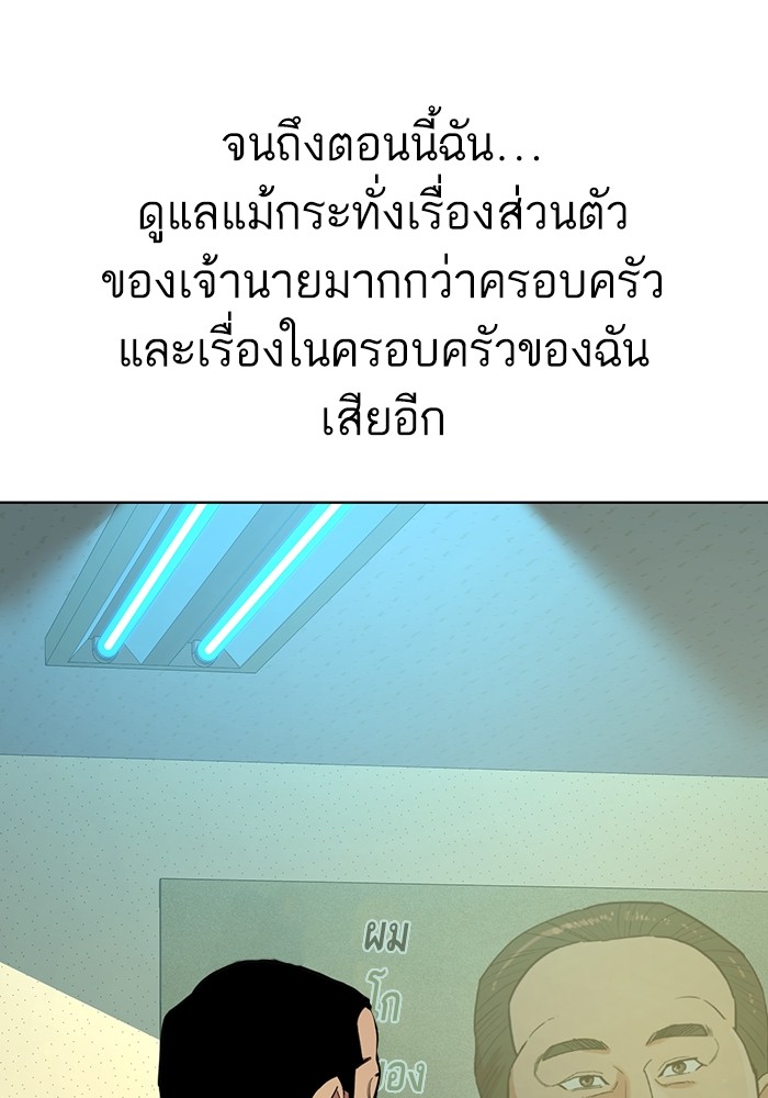 The Chaebeol’s Youngest Son (Reborn Rich) ตอนที่ 63 — หน้า 45 จาก 140