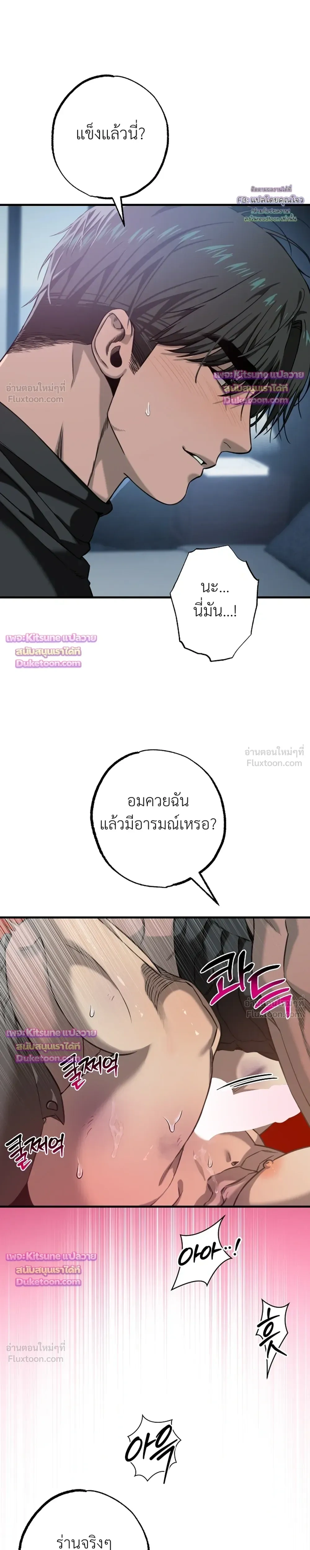 Aftermath – ควันหลง ตอนที่ 3 — หน้า 22 จาก 36