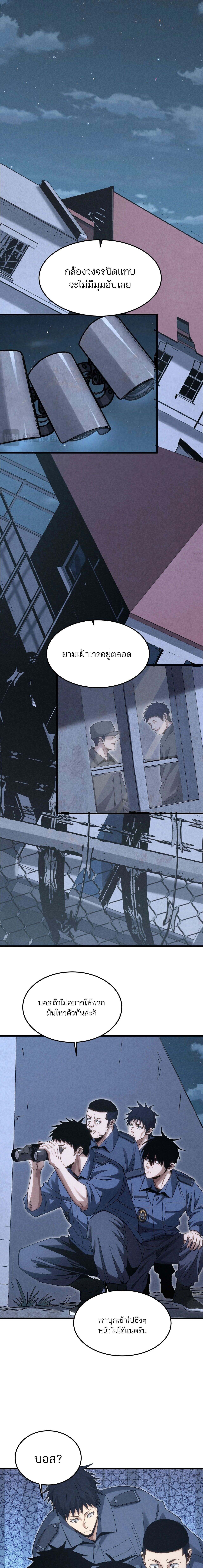 Rebirth of the Campus Special Forces Soldier เกิดใหม่ของทหารหน่วยรบพิเศษ ตอนที่ 22 — หน้า 3 จาก 16