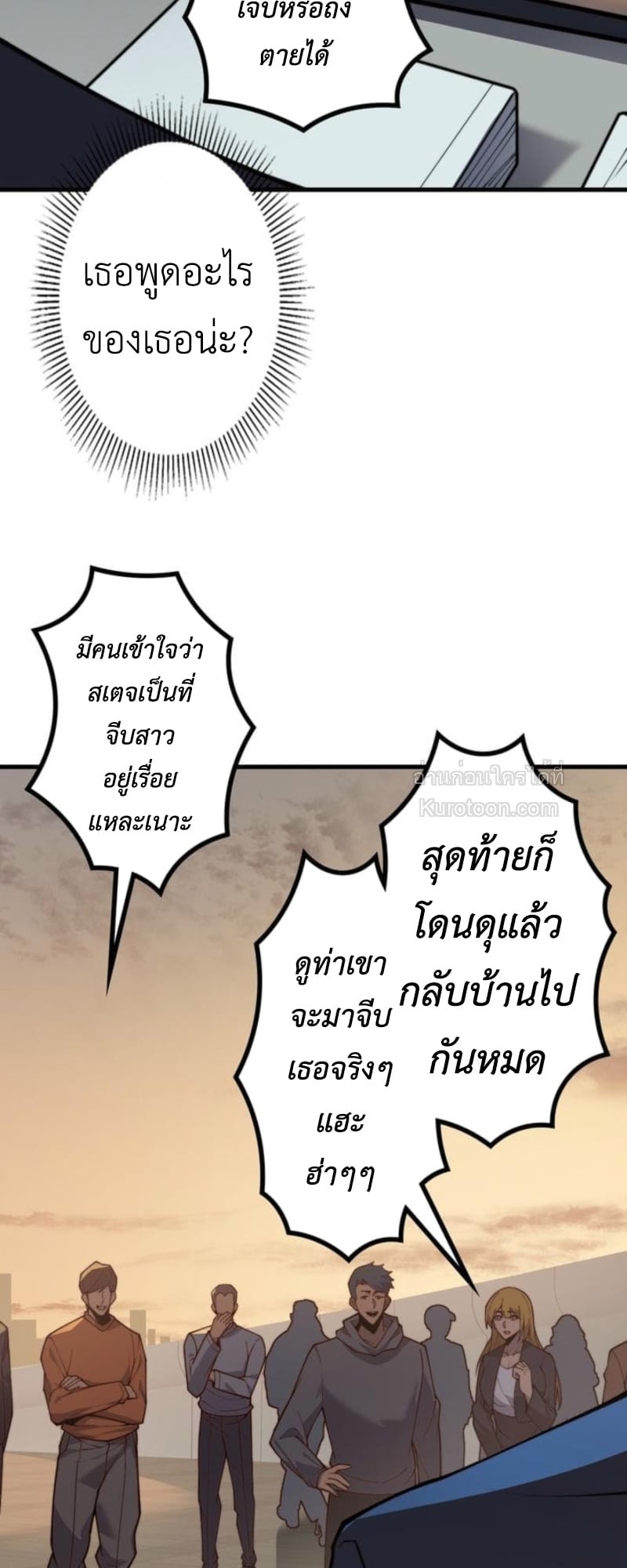 Absolute Domination at Level 0 Using My Analysis Skill เลเวล 0 ที่แกร่งที่สุด – ไร้พ่ายด้วยสกิลการวิเคราะห์ ตอนที่ 3 — หน้า 11 จาก 132