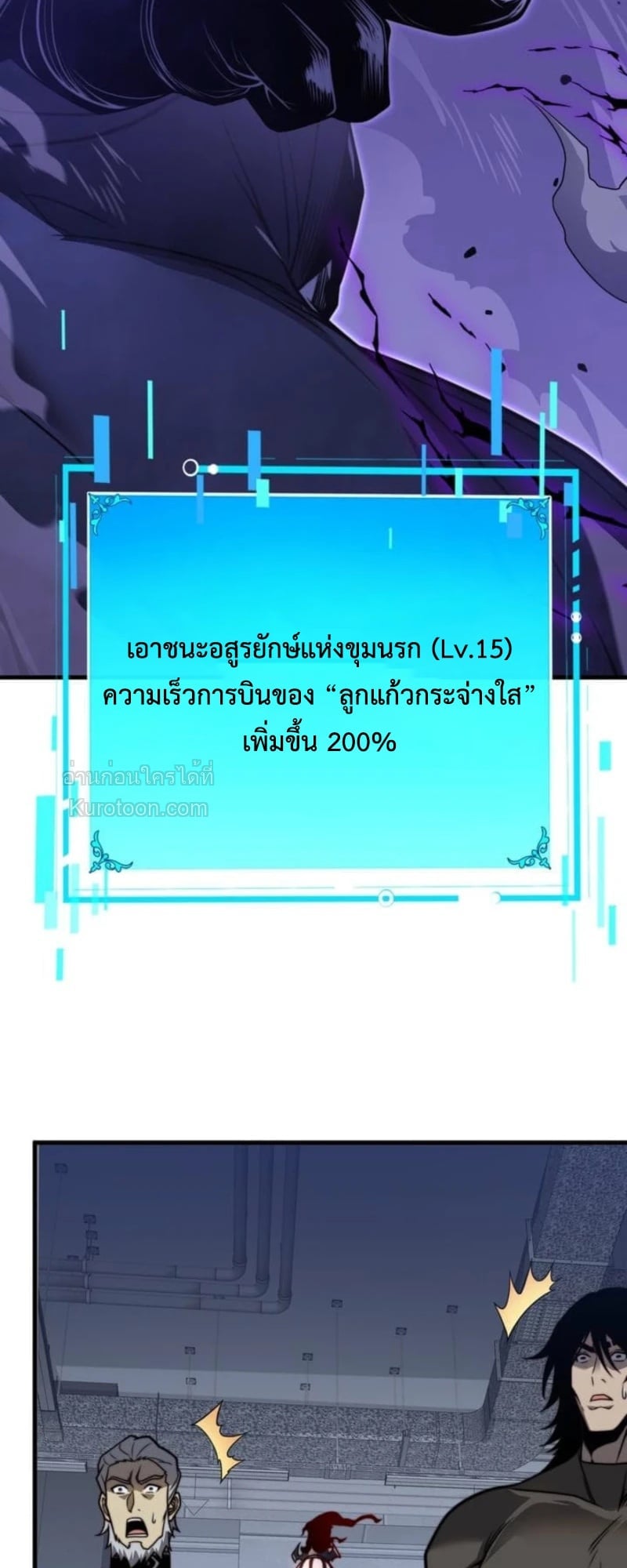 Absolute Domination at Level 0 Using My Analysis Skill เลเวล 0 ที่แกร่งที่สุด – ไร้พ่ายด้วยสกิลการวิเคราะห์ ตอนที่ 13 — หน้า 76 จาก 81