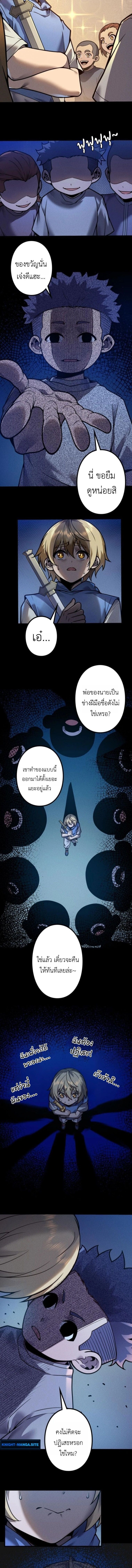 Absolute Domination at Level 0 Using My Analysis Skill เลเวล 0 ที่แกร่งที่สุด – ไร้พ่ายด้วยสกิลการวิเคราะห์ ตอนที่ 31 — หน้า 4 จาก 12