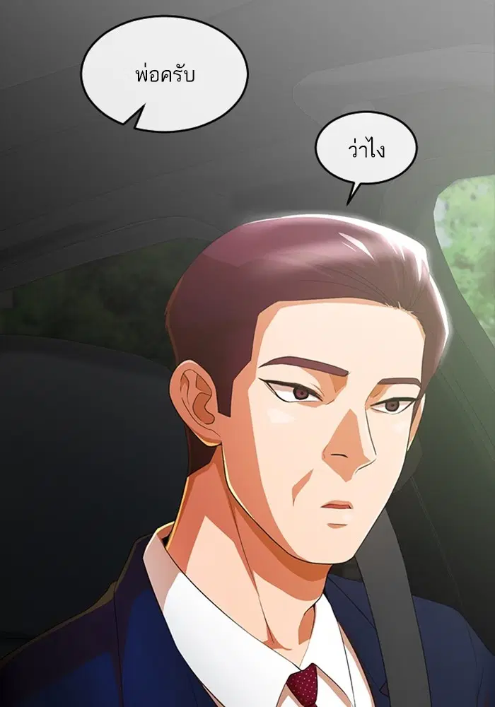 Random Chat ตอนที่ 299 — หน้า 44 จาก 115