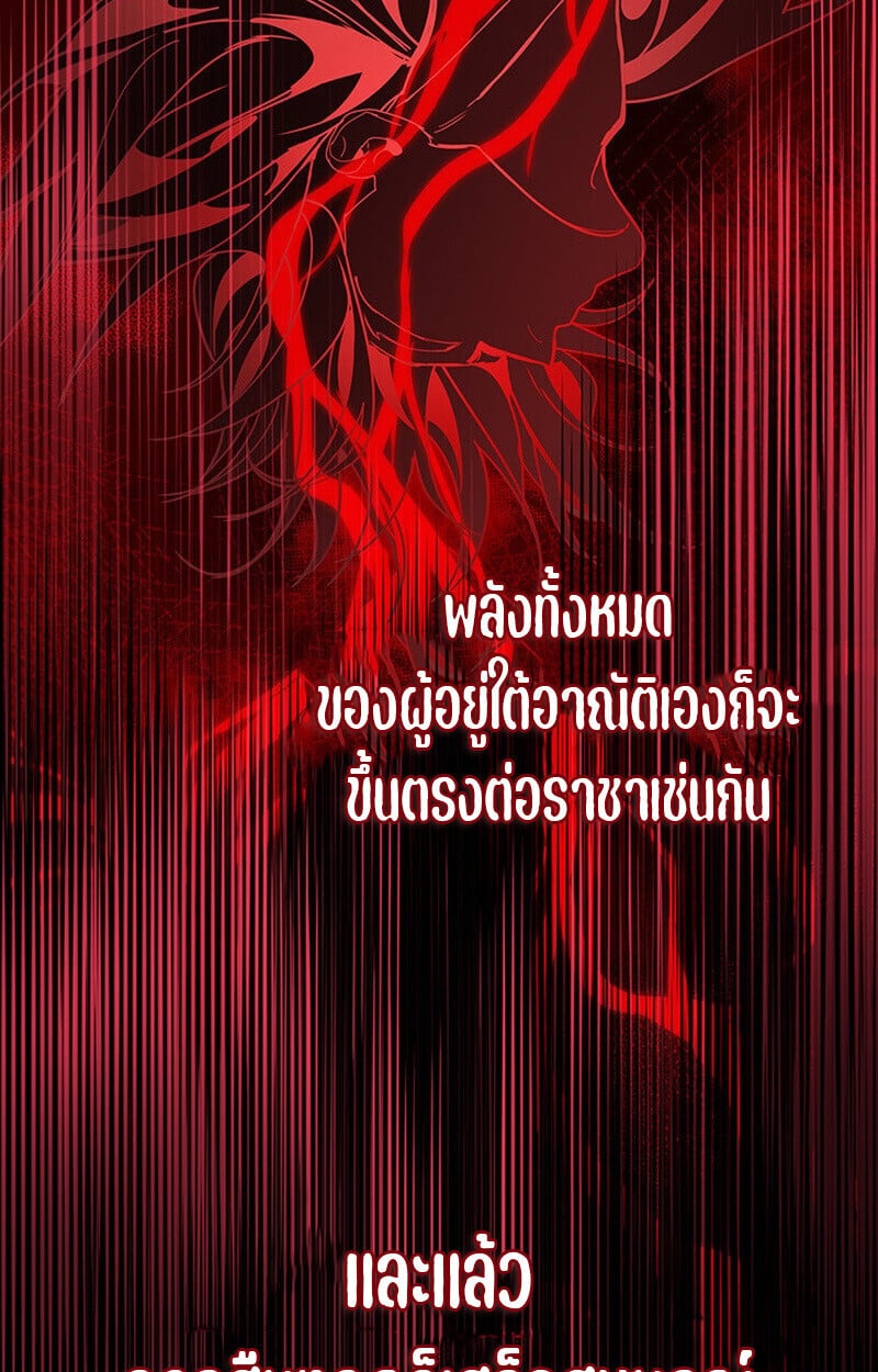 Crimson Reset ชีวิตครั้งที่สองของราชันรัตติกาล หลังจากหลบหนีมาครึ่งปี แวมไพร์ยูจีนก็ถูกสังหารในที่สุด ตอนที่ 22 — หน้า 49 จาก 116