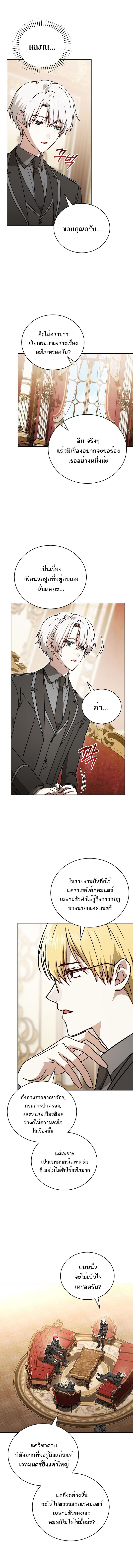 Concept Grasping Magic Genius ตอนที่ 36 — หน้า 12 จาก 17