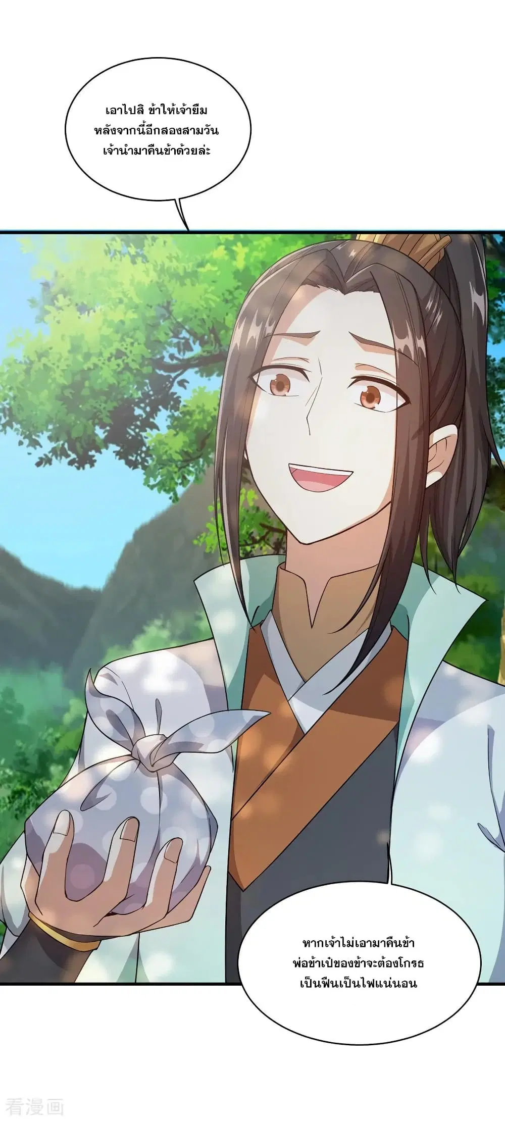 Matchless Emperor ตอนที่ 1 — หน้า 38 จาก 42
