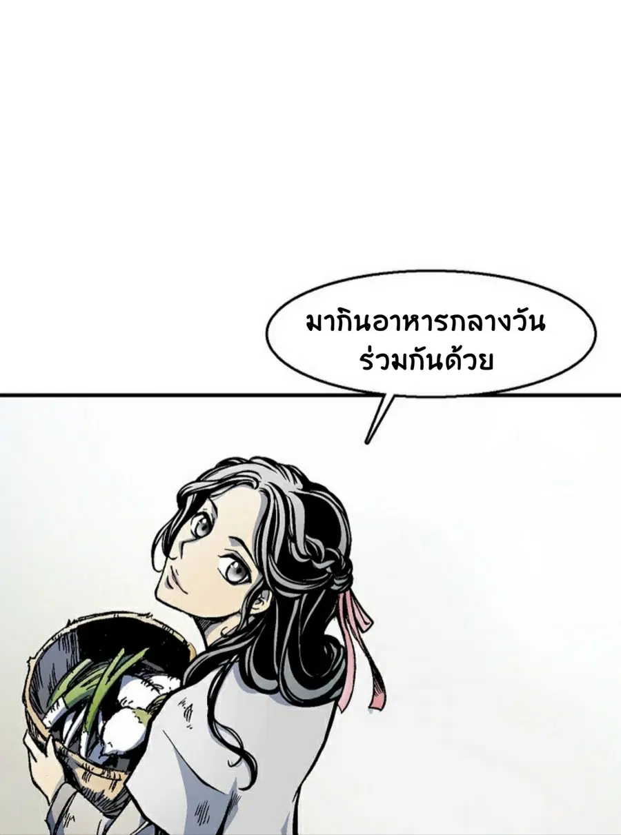 Memoir of the God of War ตอนที่ 1 — หน้า 73 จาก 131
