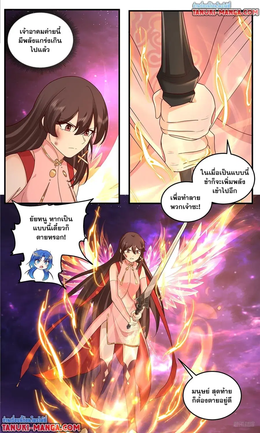 Martial Peak ตอนที่ 3828 — หน้า 8 จาก 12