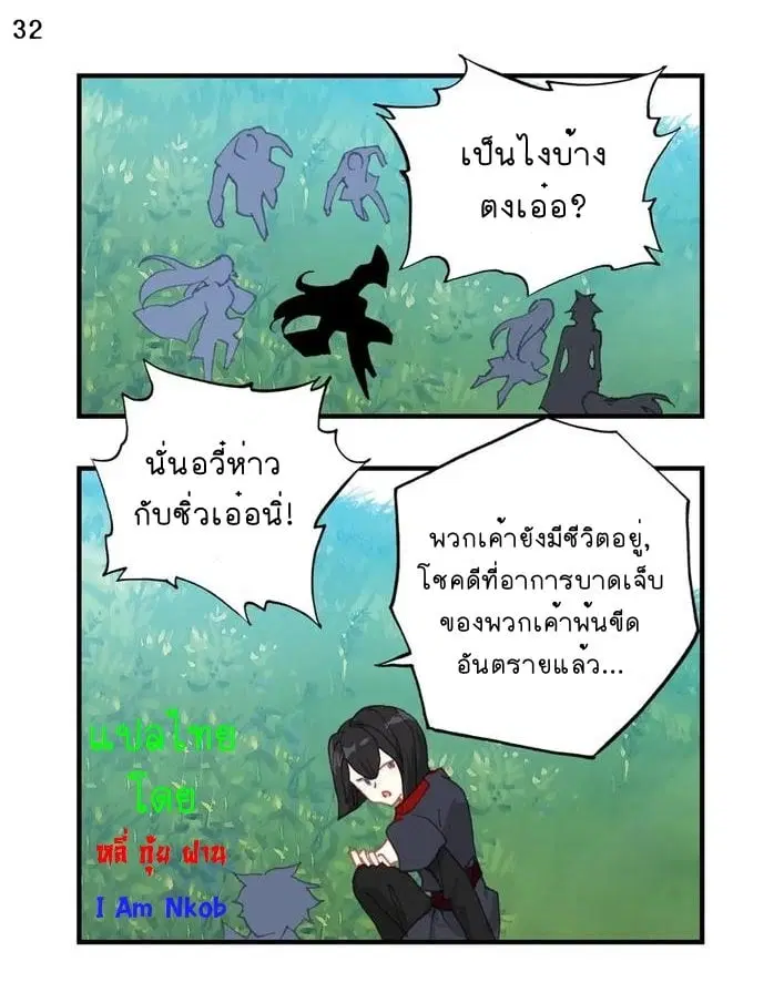 Douluo Dalu II: Jueshi Tangmen ตอนที่ 232 — หน้า 34 จาก 46
