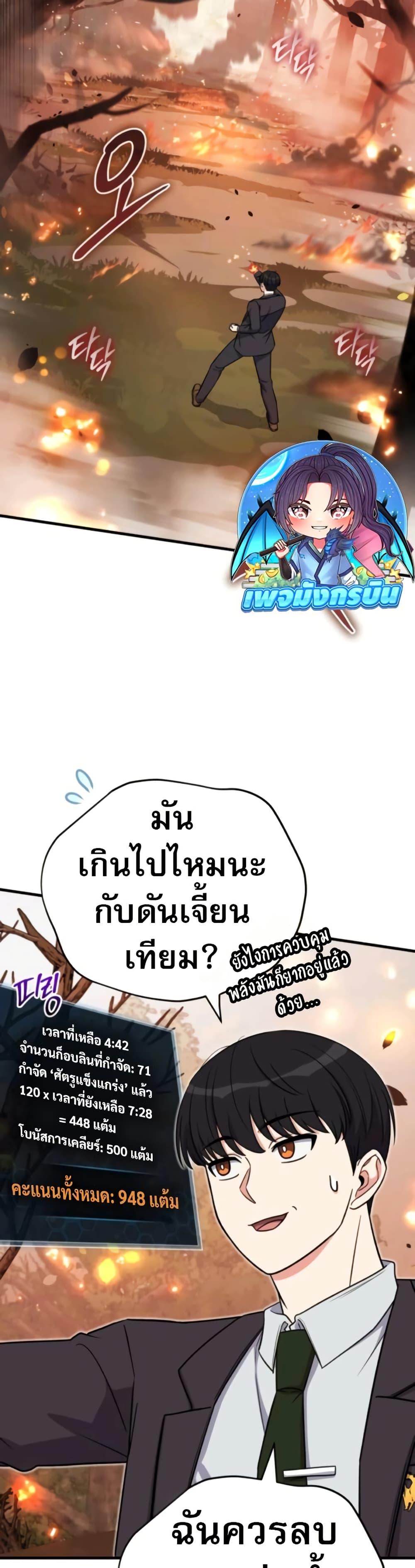 The Support Ate It All เมื่อซัพพอร์ตผู้เก่งกาจ ขอท้าปั้นฮีโร่เหนือลิมิต ตอนที่ 13 — หน้า 6 จาก 51