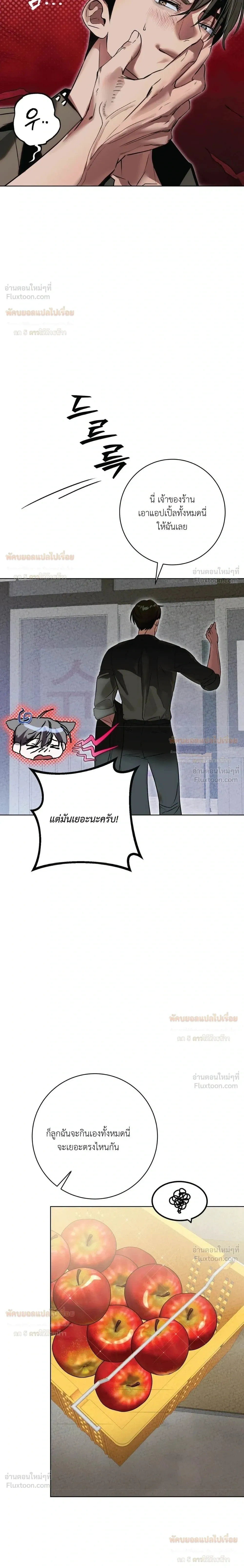 Aehwa Café (Unfair Short Stories) – คาเฟ่เอฮวา (เรื่องสั้นที่ไม่เป็นธรรม) ตอนที่ 5 — หน้า 22 จาก 24