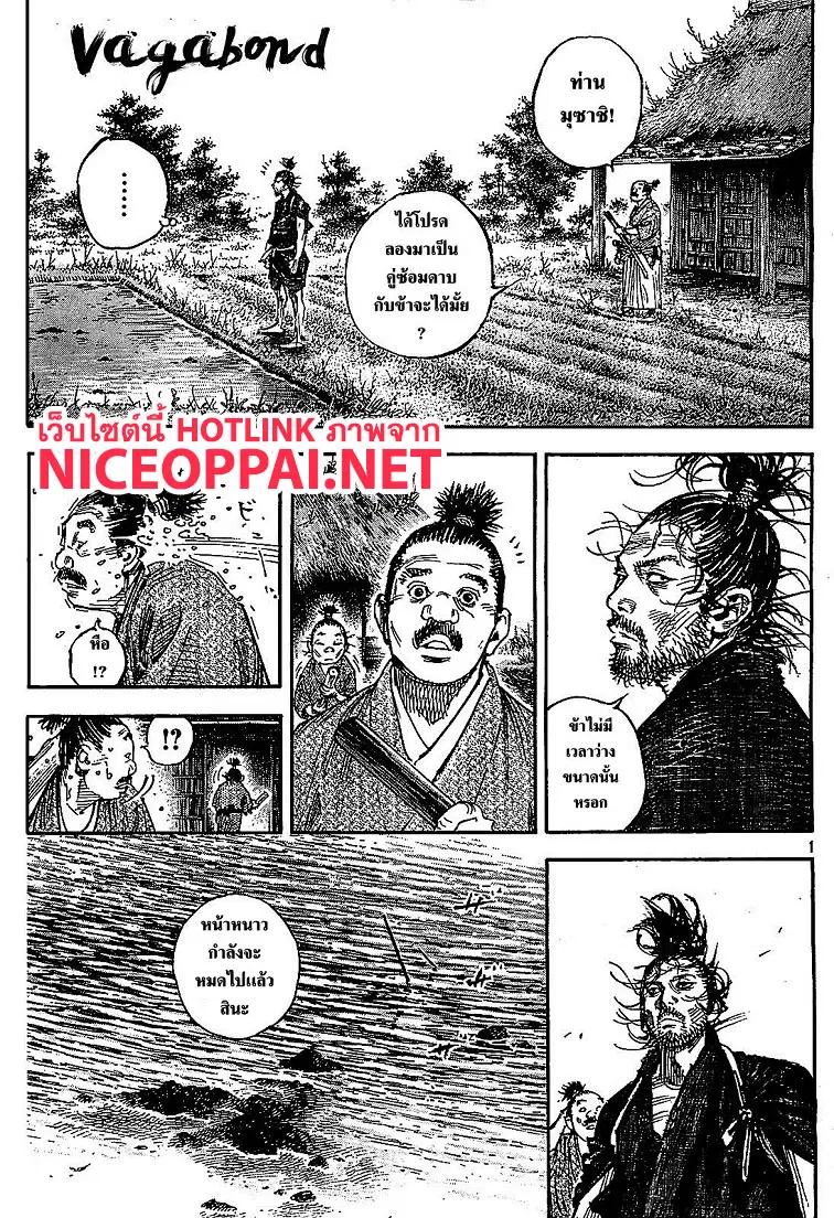 Vagabond ตอนที่ 317 — หน้า 1 จาก 33
