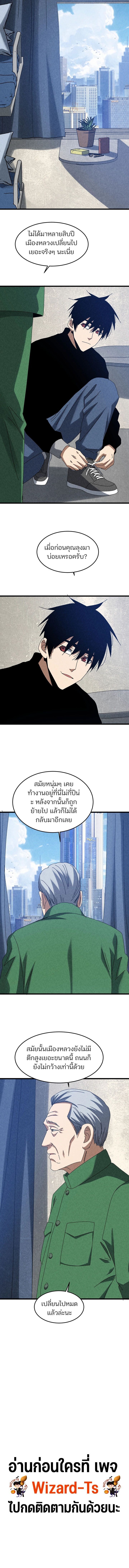 Rebirth of the Campus Special Forces Soldier เกิดใหม่ของทหารหน่วยรบพิเศษ ตอนที่ 53 — หน้า 9 จาก 9