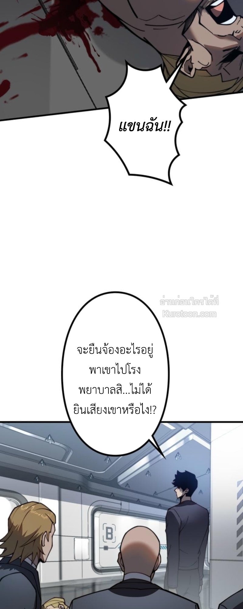 Absolute Domination at Level 0 Using My Analysis Skill เลเวล 0 ที่แกร่งที่สุด – ไร้พ่ายด้วยสกิลการวิเคราะห์ ตอนที่ 5 — หน้า 13 จาก 102