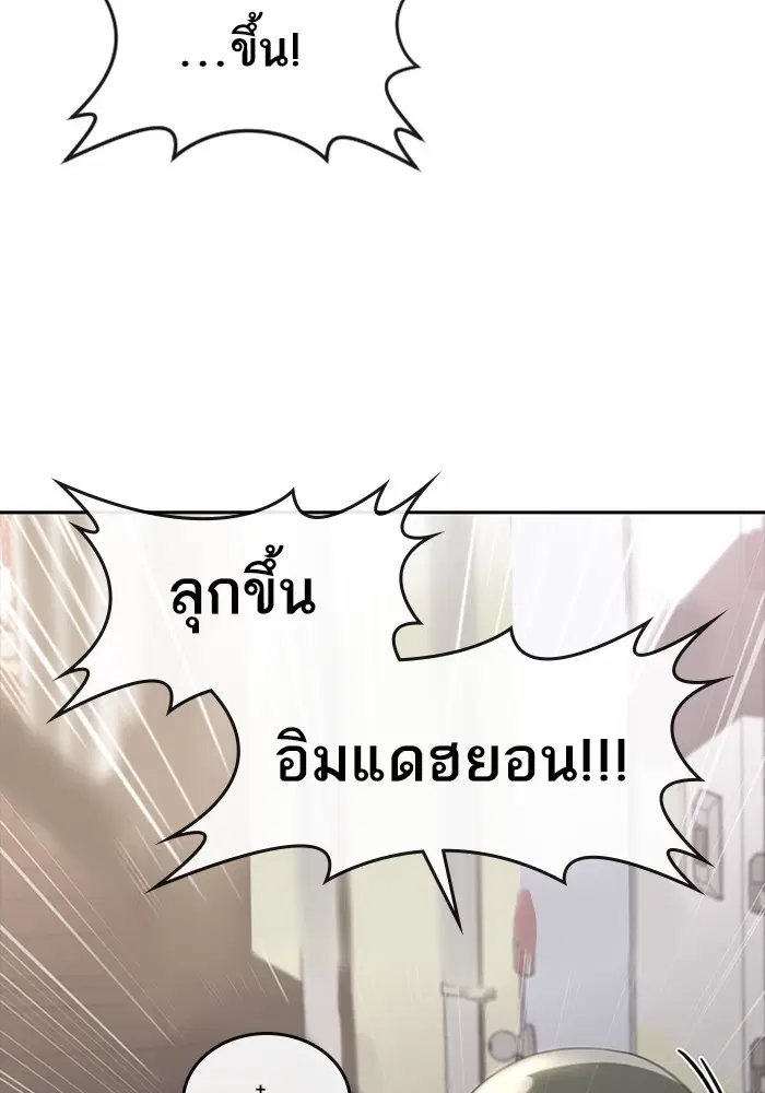 Random Chat ตอนที่ 270 — หน้า 47 จาก 119