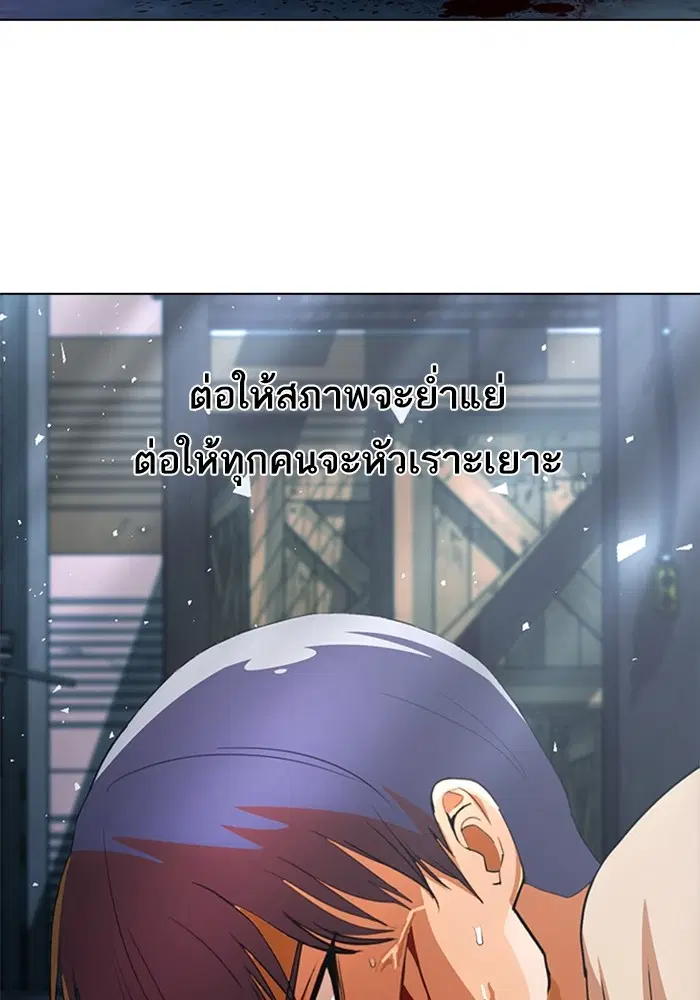 Random Chat ตอนที่ 312 — หน้า 66 จาก 157