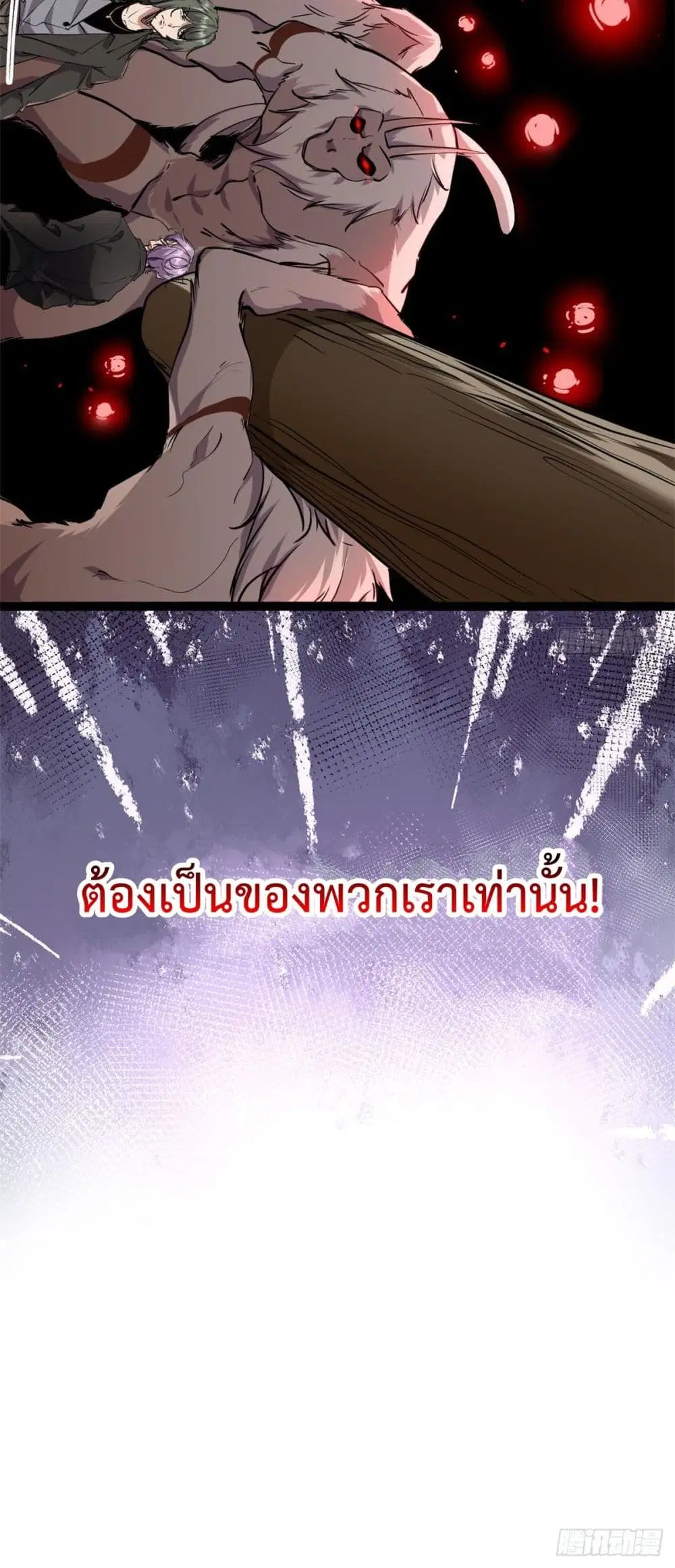 Shadow Hack ตอนที่ 223 — หน้า 25 จาก 26