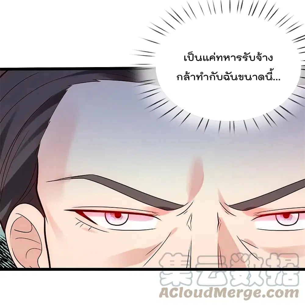 The Legend God of War in The City ตอนที่ 182 — หน้า 17 จาก 31