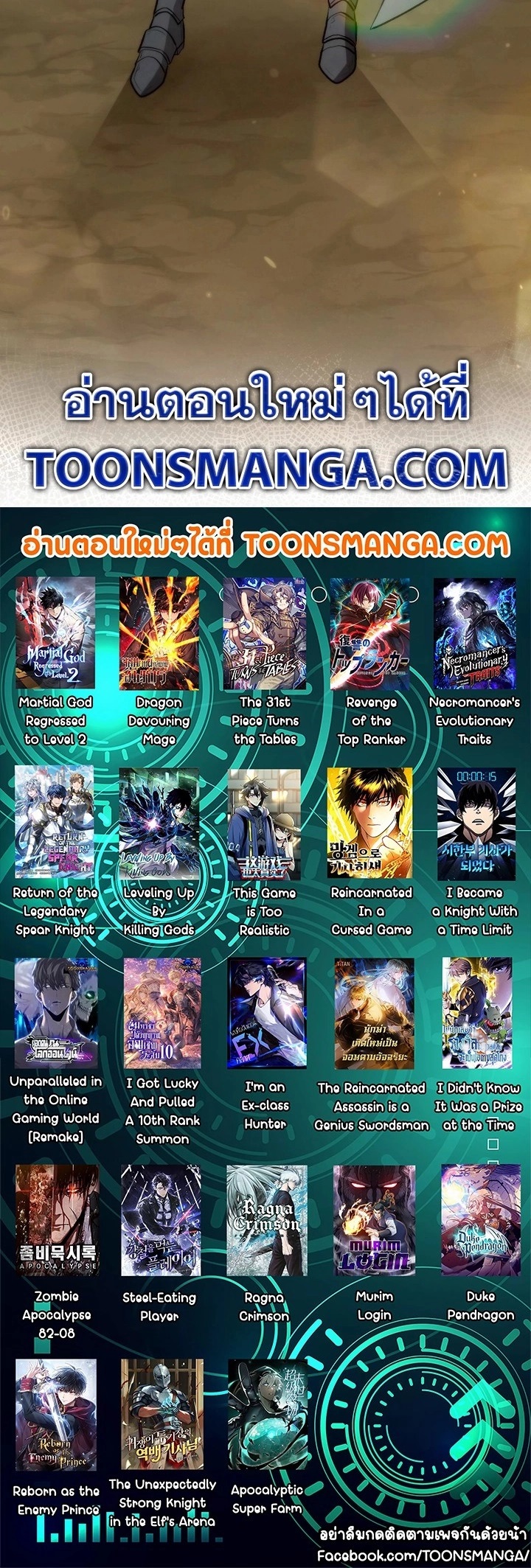 The Unexpectedly Strong Knight in the Elf’s Arena ตอนที่ 4 — หน้า 30 จาก 30