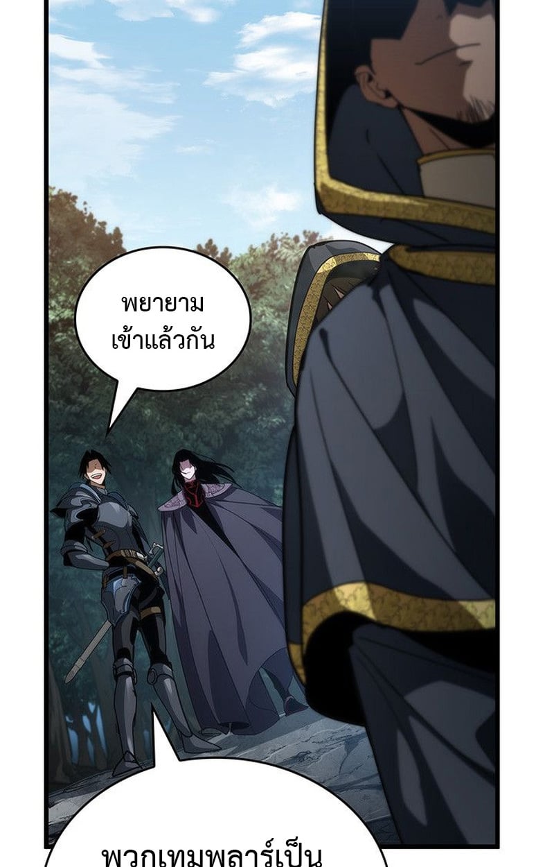 Crimson Reset ชีวิตครั้งที่สองของราชันรัตติกาล หลังจากหลบหนีมาครึ่งปี แวมไพร์ยูจีนก็ถูกสังหารในที่สุด ตอนที่ 19 — หน้า 22 จาก 144