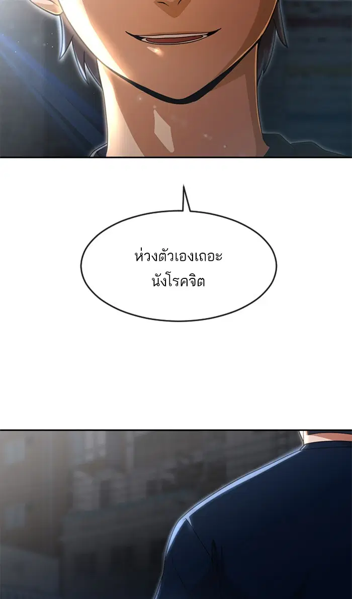 Random Chat ตอนที่ 254 — หน้า 64 จาก 98