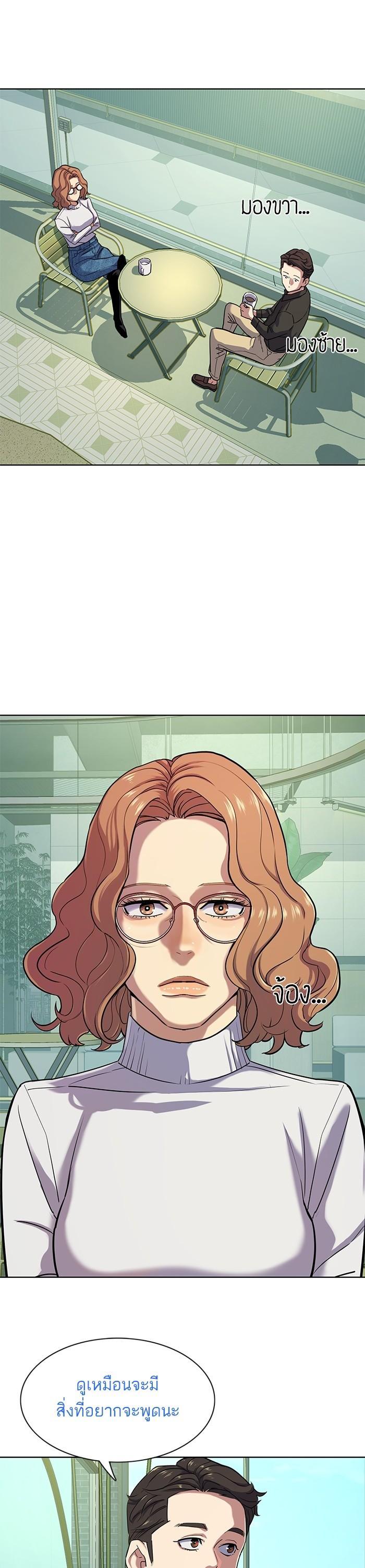 The Chaebeol’s Youngest Son (Reborn Rich) ตอนที่ 90 — หน้า 38 จาก 47