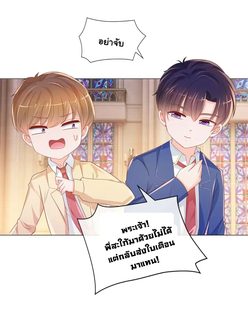 The Lovely Wife And Strange Marriage ตอนที่ 357 — หน้า 4 จาก 34