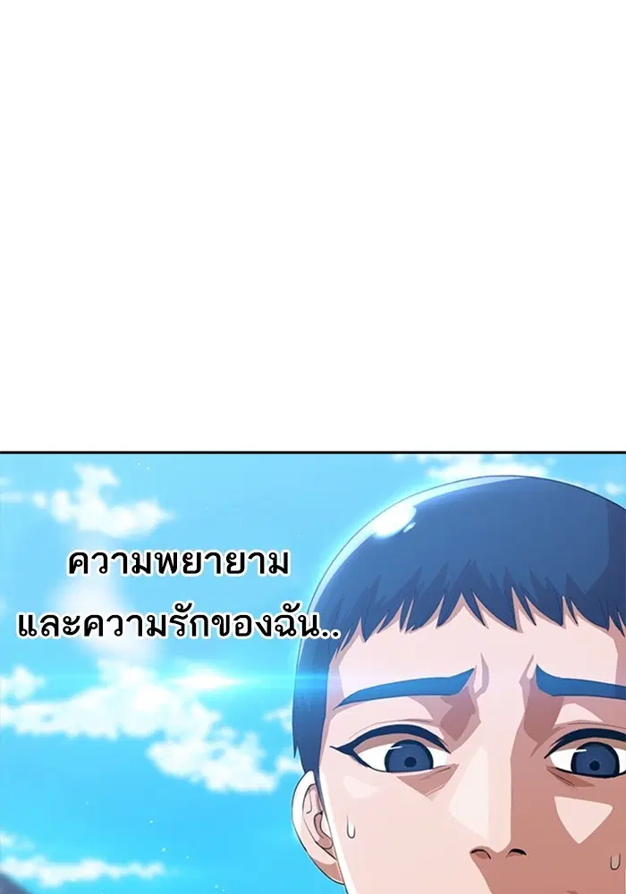 Random Chat ตอนที่ 263 — หน้า 44 จาก 120
