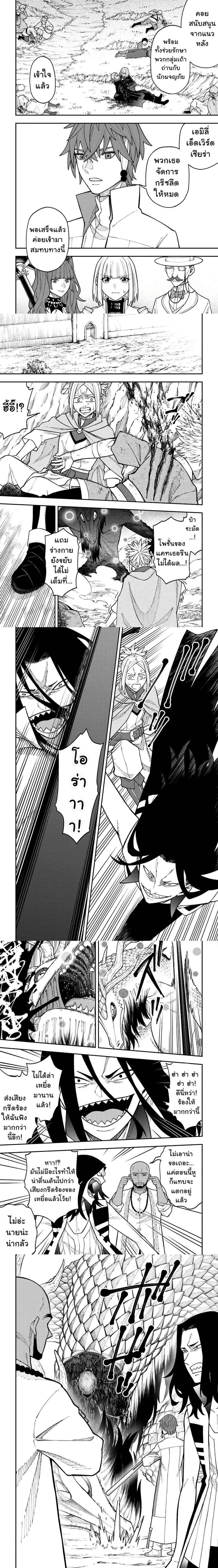 Nito no Taidana Isekai Shoukougun – กลุ่มอาการต่างโลกที่เกียจคร้านของนิโตะ ตอนที่ 34 — หน้า 2 จาก 7