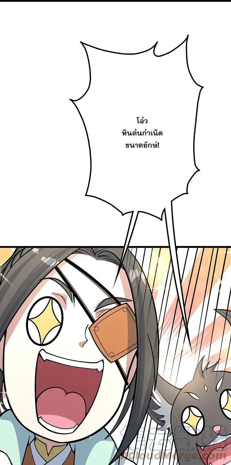 Matchless Emperor ตอนที่ 345 — หน้า 16 จาก 29