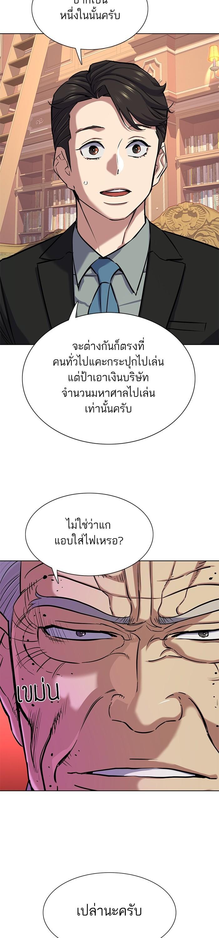 The Chaebeol’s Youngest Son (Reborn Rich) ตอนที่ 112 — หน้า 37 จาก 52